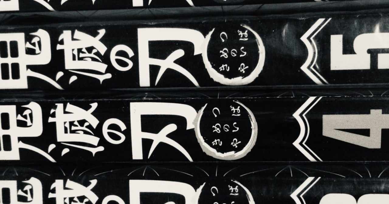 嗅覚の鋭い人 の新着タグ記事一覧 Note つくる つながる とどける