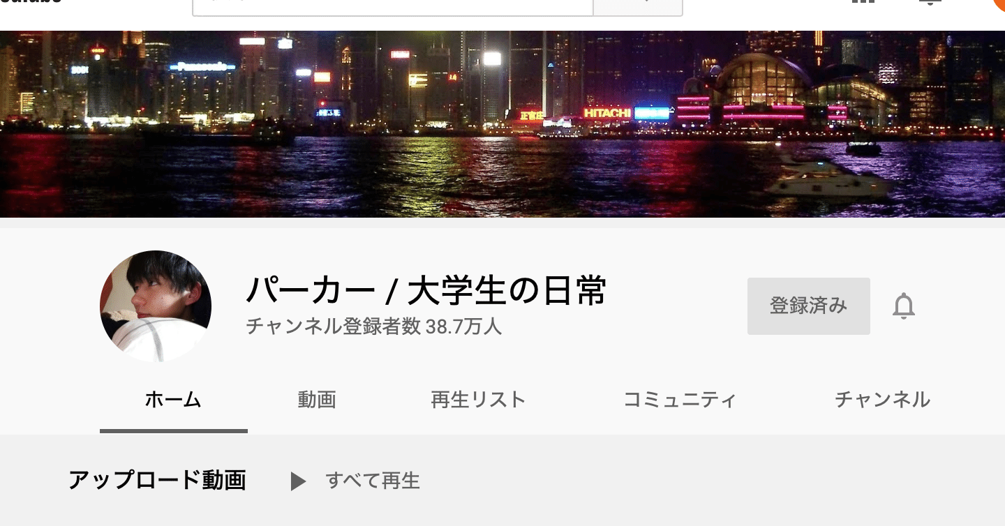 なぜ ぼっち系大学生 のyoutubeが伸びているのか 久保田愛海 Note