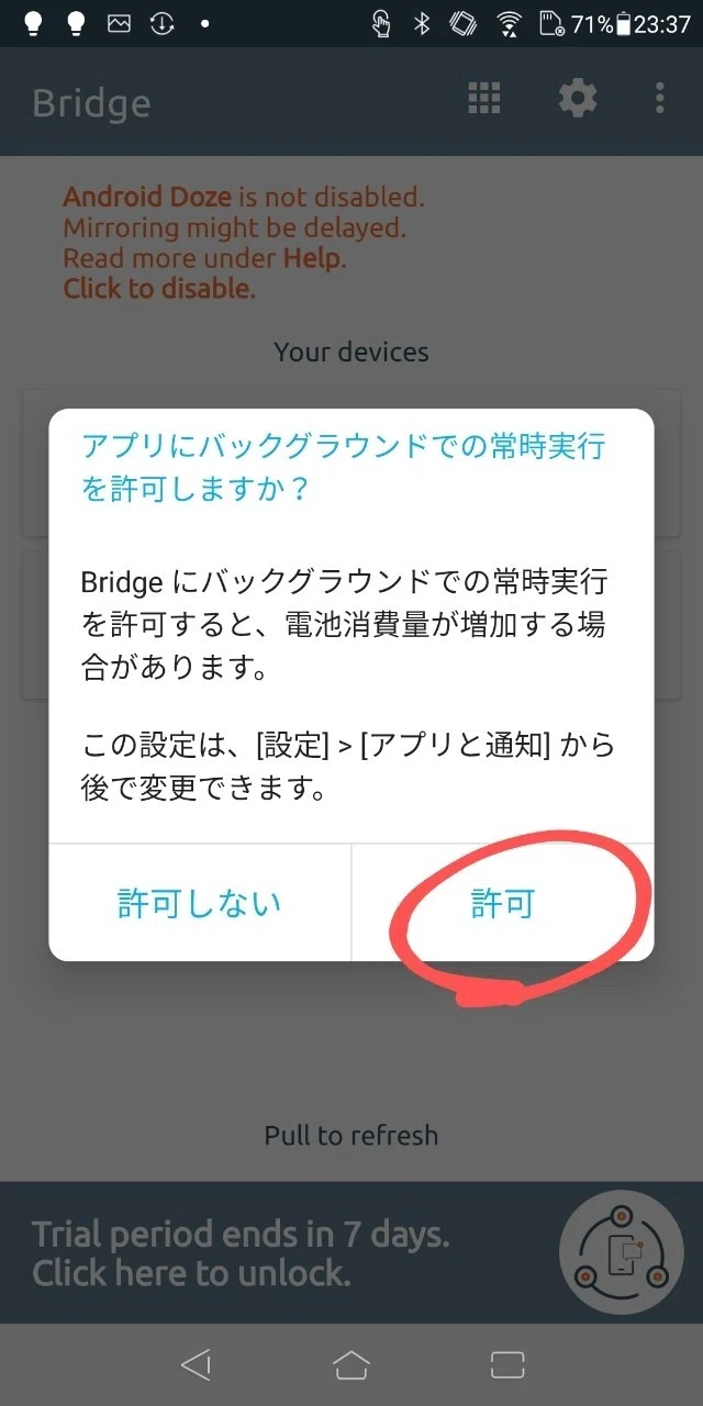 Lineの通知をたくさんのスマホで受け取る方法 通知だけ マルチデバイス化 Android限定 追記2件あり 匿名x 自称 スマホヲタク エッセイスト 苦笑 Note