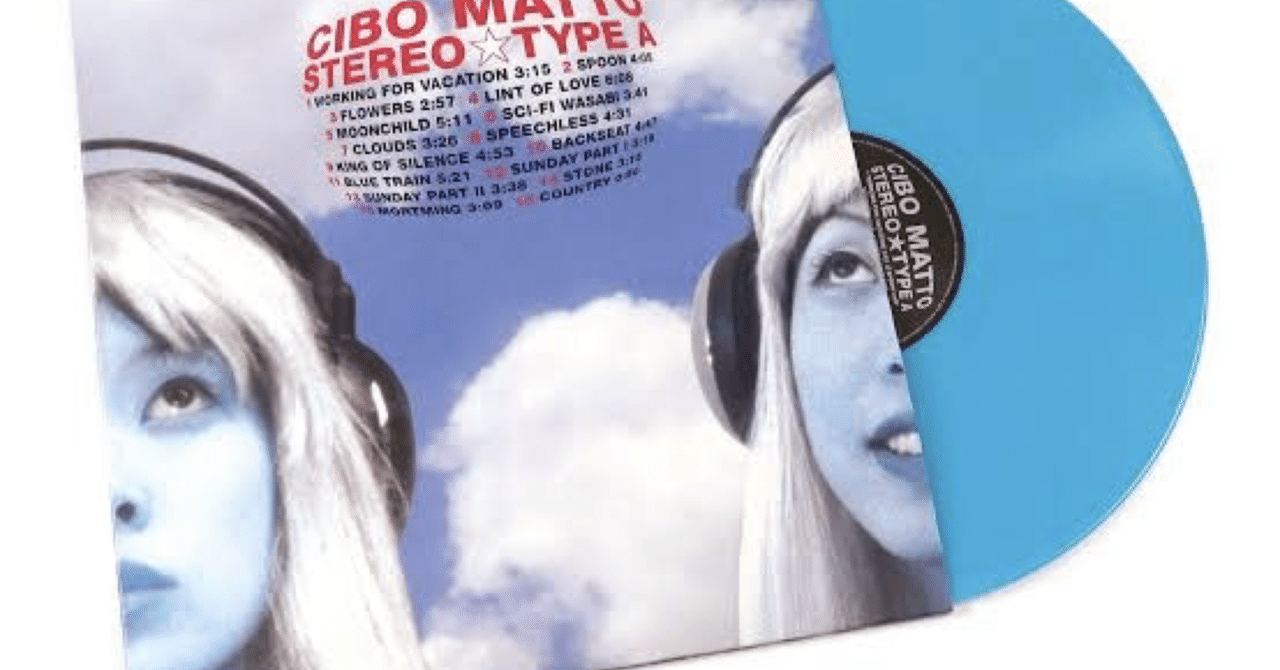 アルバムレビュー】Cibo Matto「Stereo Type A」｜re:Sonance