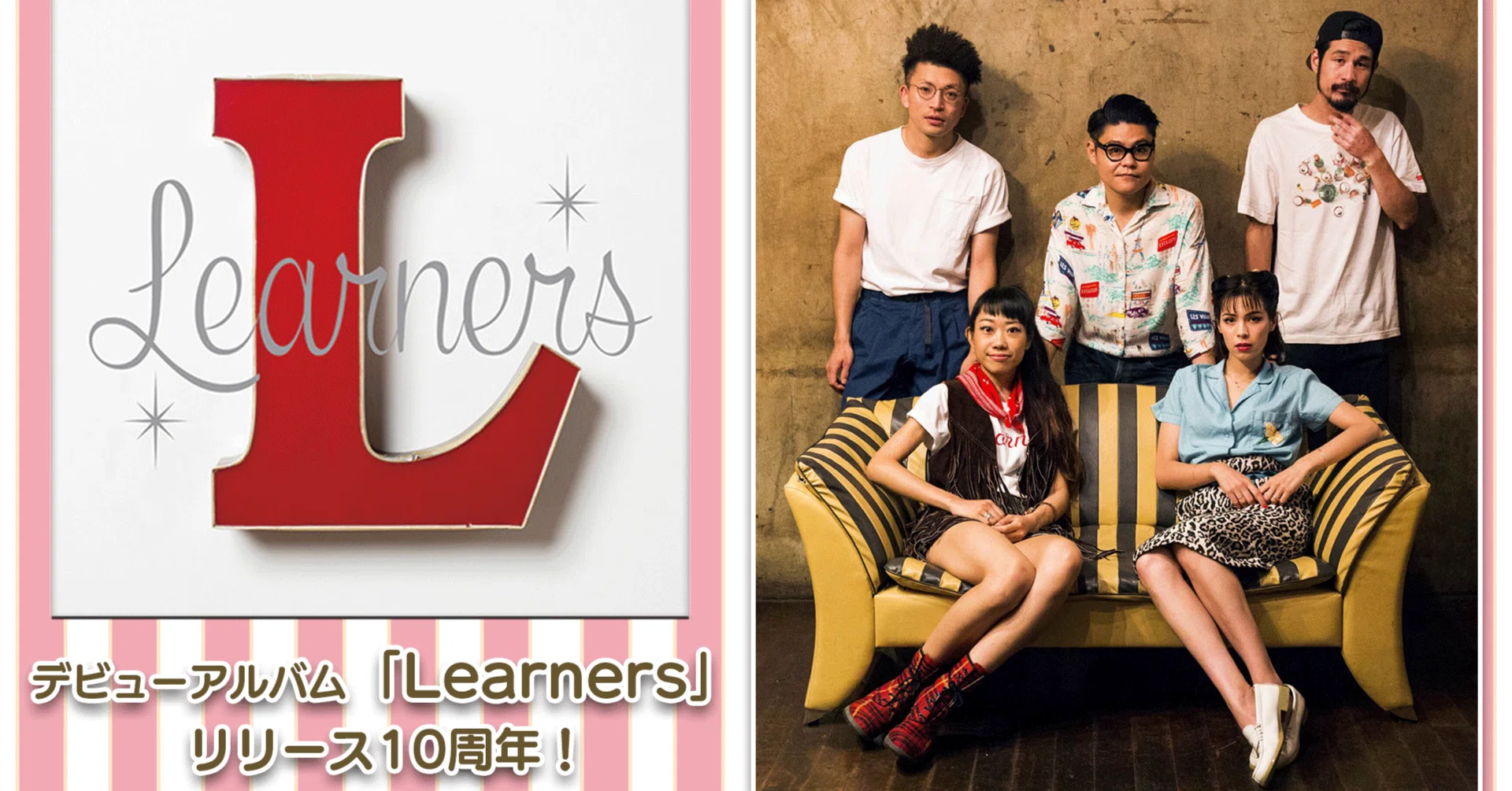 6 デビューアルバム「Learners」 〜 リリース10周年に寄せて 〜｜ひろけい