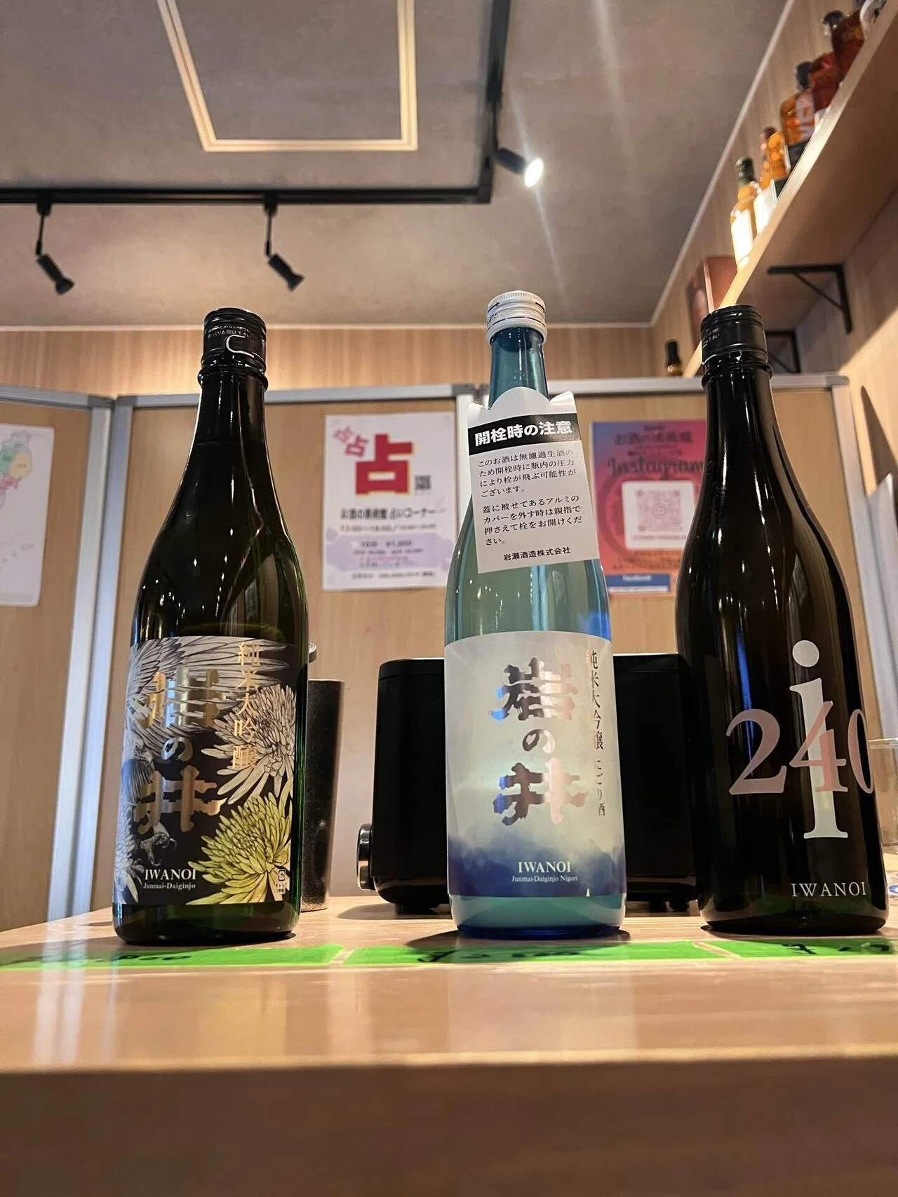 超硬水が生む、芯のある旨さ岩瀬酒造「岩の井 i240」シリーズ飲み比べ 