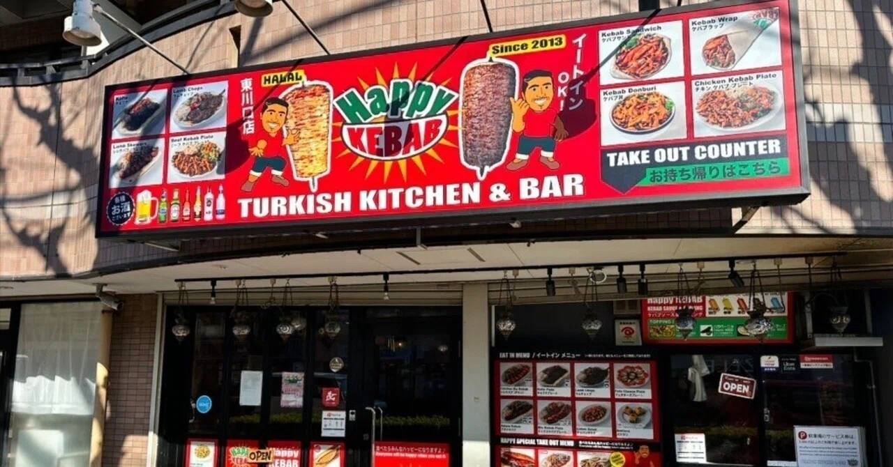 ハッピーケバブ (halal) レビュー