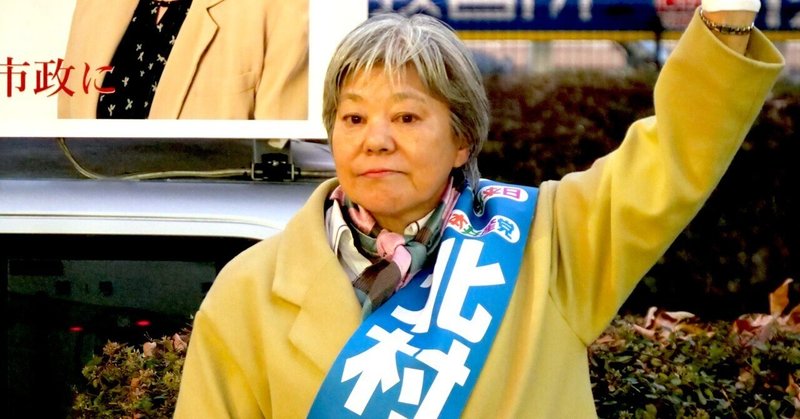 【選挙ウォッチャー】 東久留米市議補選２０２５・分析レポート。