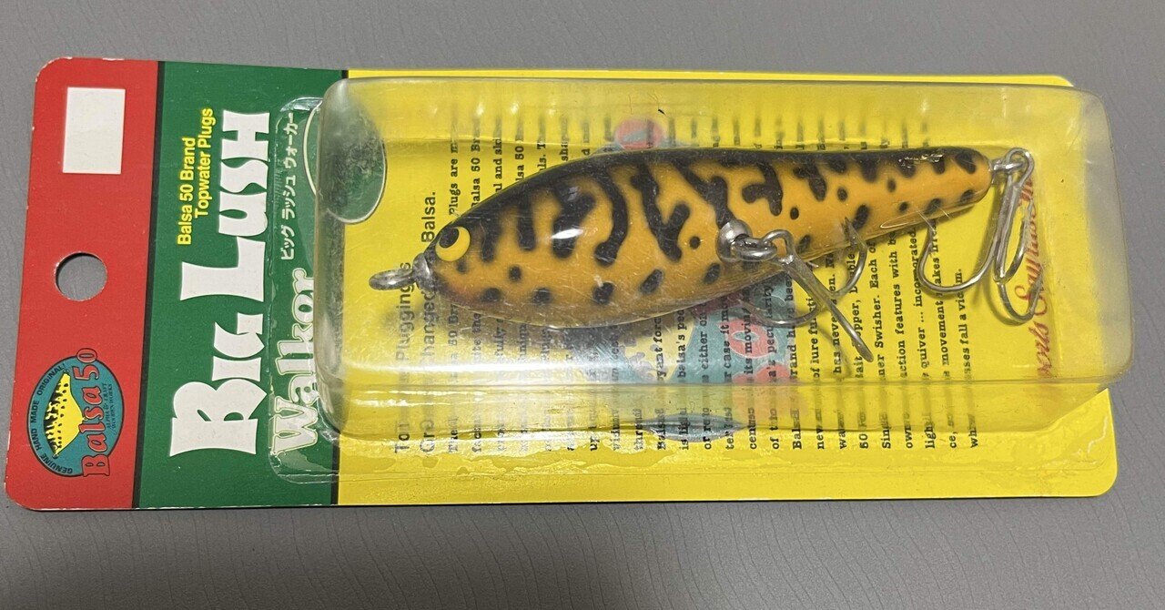 バルサ50 ビッグラッシュ ウォーカー オリジナル｜fair_pq758