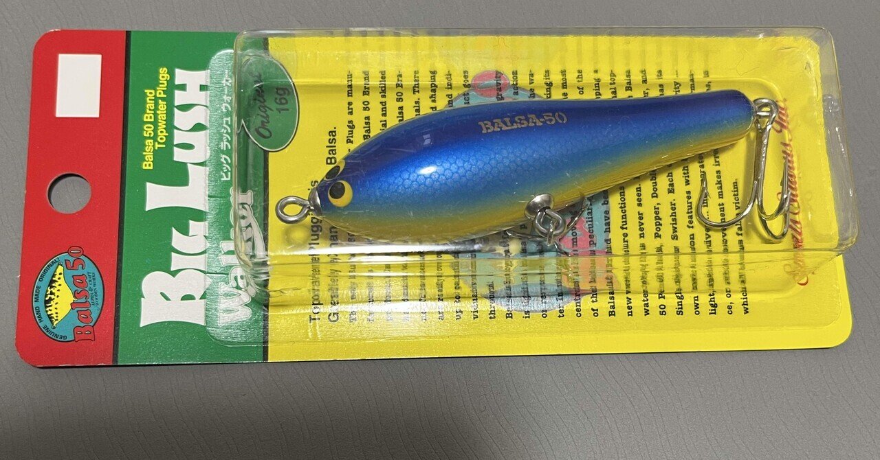 バルサ50 ビッグラッシュ ウォーカー オリジナル｜fair_pq758