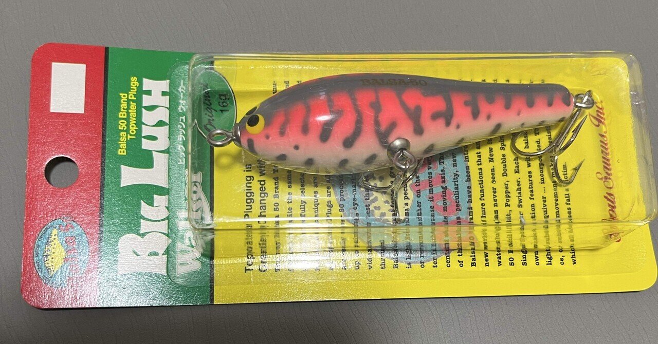 バルサ50ビッグラッシュウォーカーオリジナル｜fair_pq758