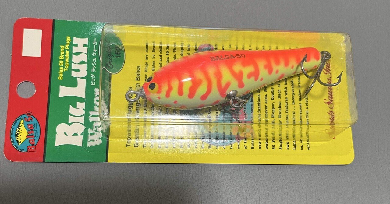 バルサ50ビッグラッシュウォーカーオリジナル｜fair_pq758