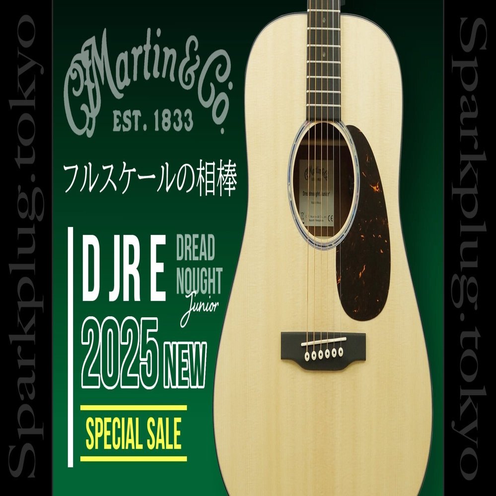 マーティンによる快適な演奏性と持ち運び易さを兼ね備えたフルスケール