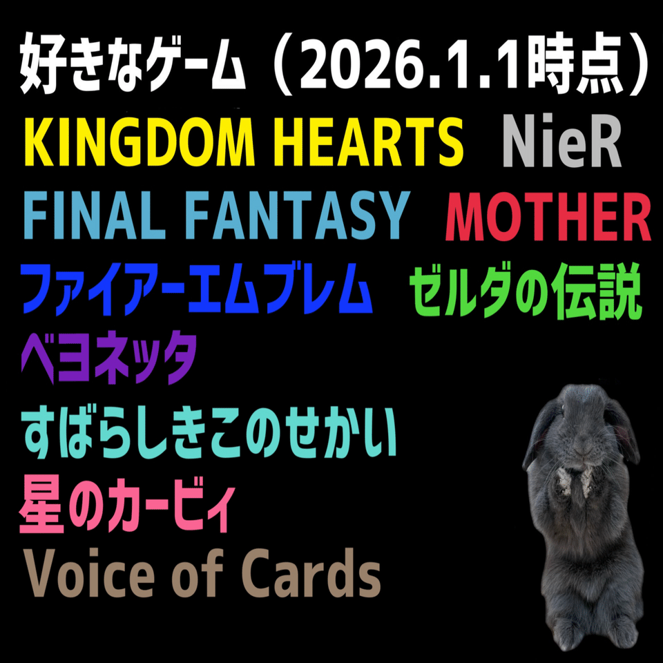 自己紹介＆うさぎ紹介2026｜げーらびーず