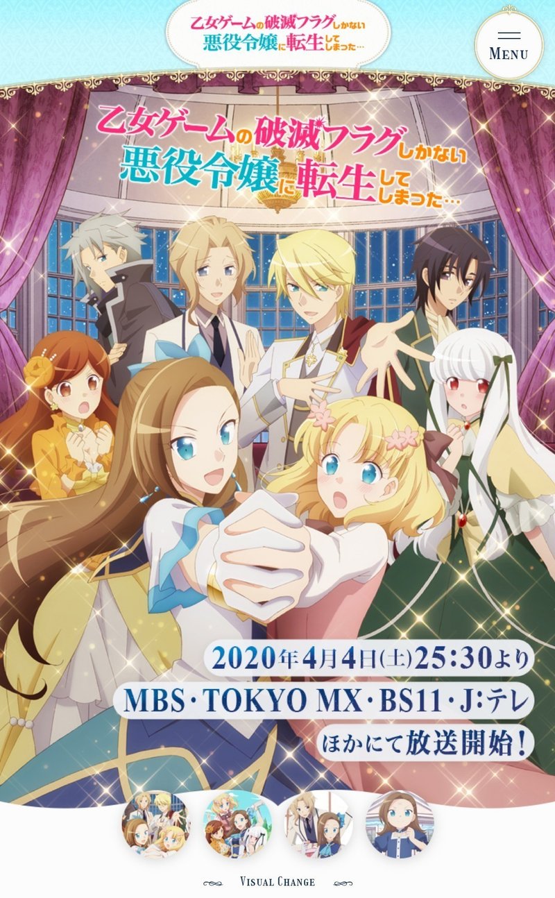 アニメ 乙女ゲームの破滅フラグしかない悪役令嬢に転生してしまった はめふら 第3話感想 ネタバレあり ヌマサン Note