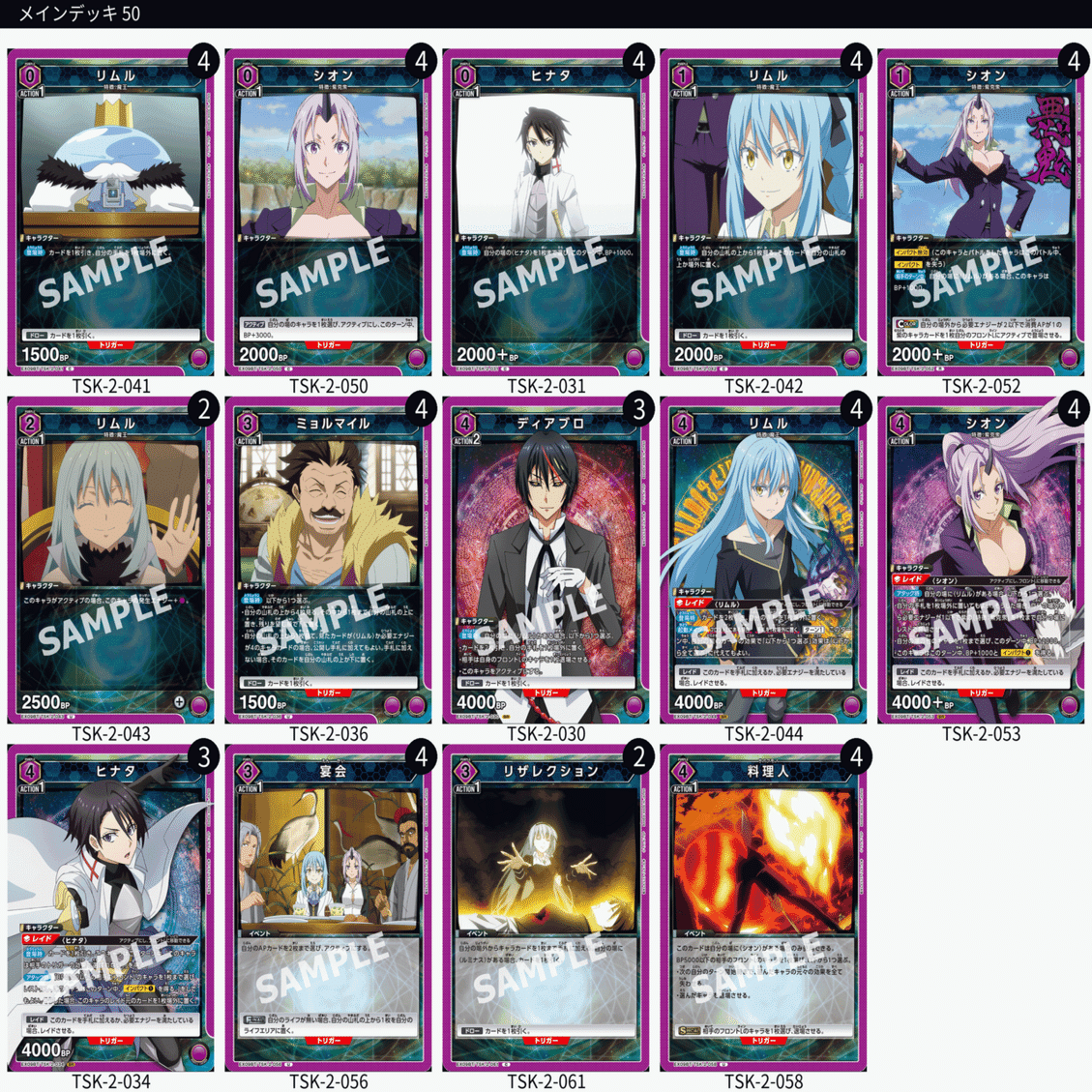 ユニアリ】今年お世話になったデッキ紹介してみた【2025年もありがとう