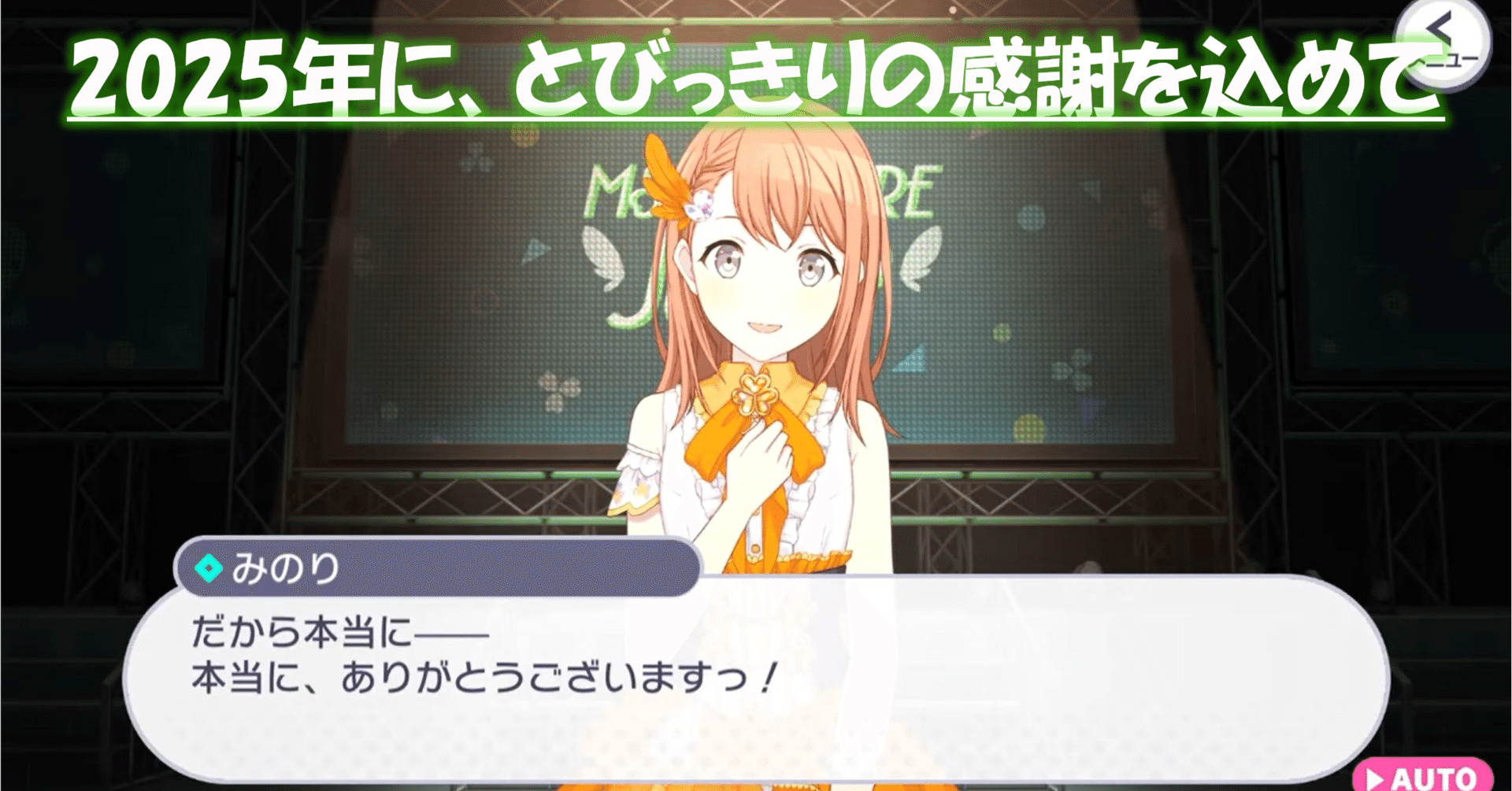 2025年に出会ってくれた皆さんにたくさん感謝するnote｜まつぜん