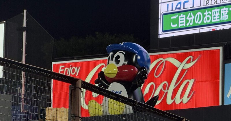 つば九郎がいなかった2025年