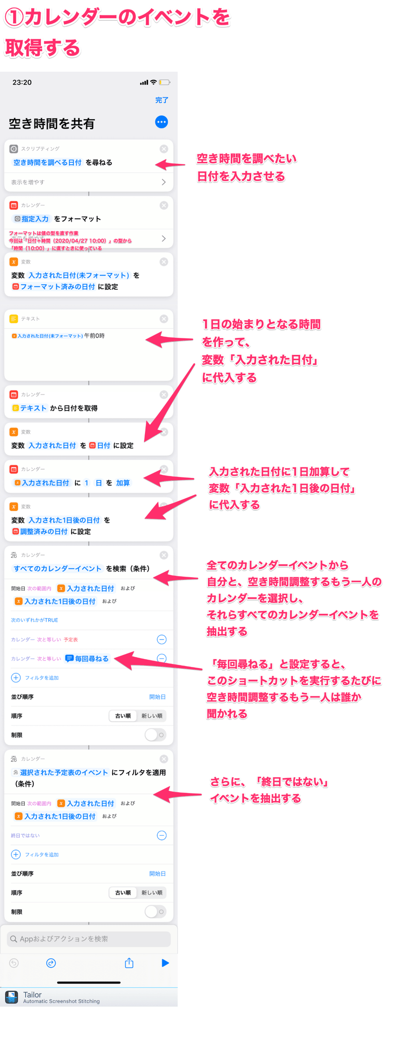 Iosショートカット集 まとめ こまどり Note