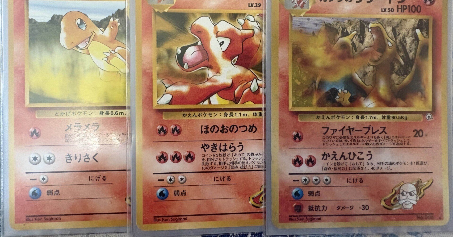 ポケモンカード 旧裏 カツラのリザードン LV 50 HP100 No 006｜Yahoo