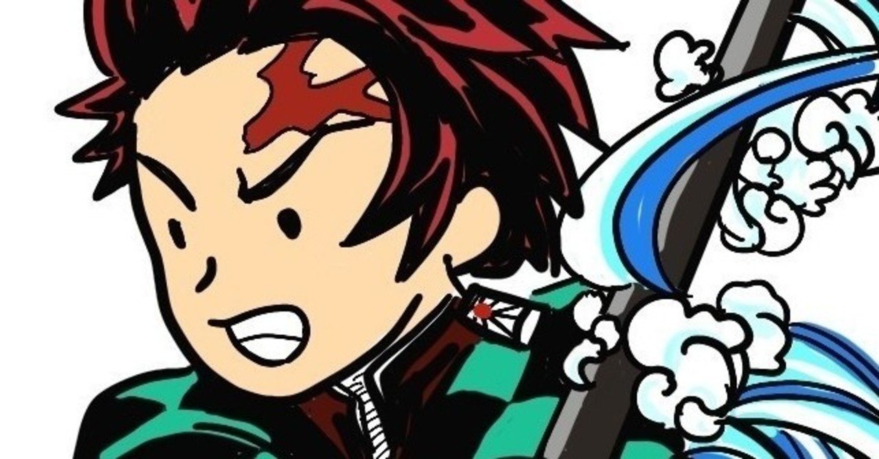 鬼滅の刃のキャッチコピーから ふとした気づきをもらえた話 れぐじゃ note