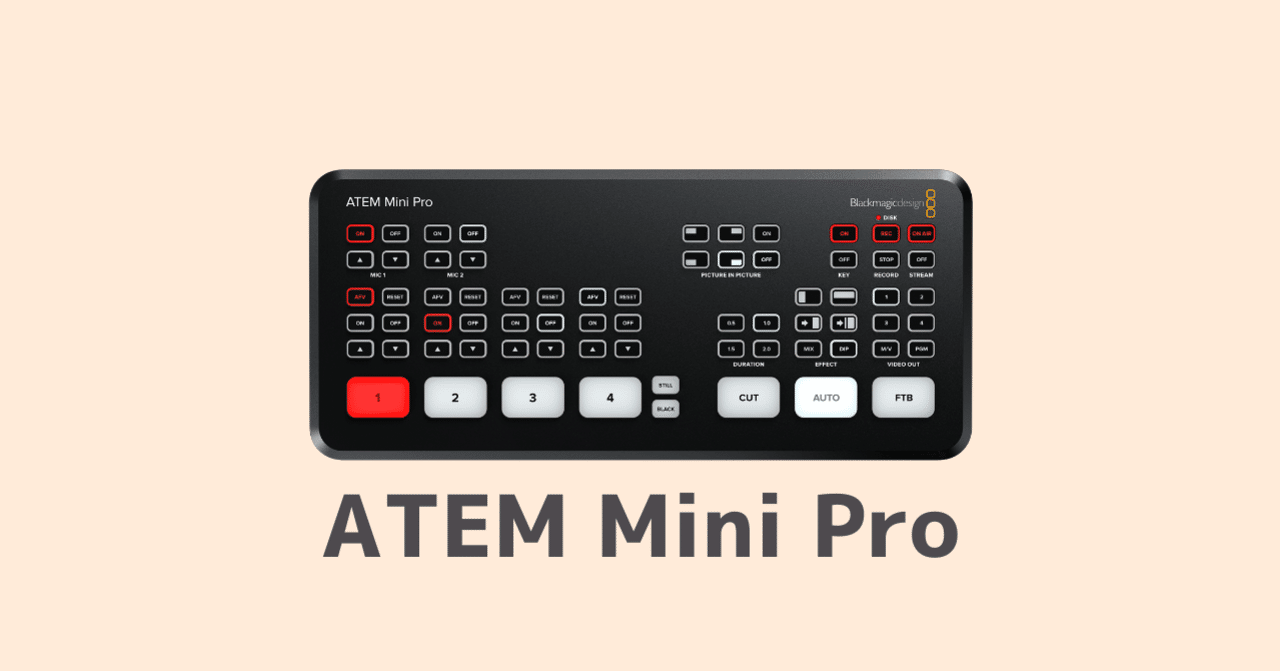日記：ATEM Mini Proの出力する色がおかしい｜松井 隆幸@ライブ配信が