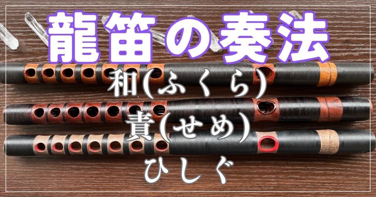 【貴重】100年以上前の龍笛 竜笛（龍笛）和楽器買取りました/福岡市中央区・骨董 | 骨董品