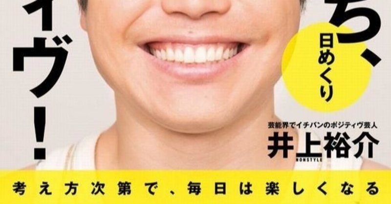 ノンスタイル井上 の新着タグ記事一覧 Note つくる つながる とどける ノンスタイル井上 の新着タグ記事一覧 Note つくる つながる とどける