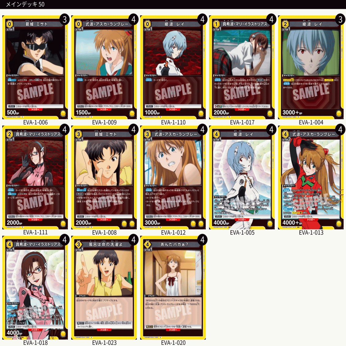 ユニアリ】今年お世話になったデッキ紹介してみた【2025年もありがとう