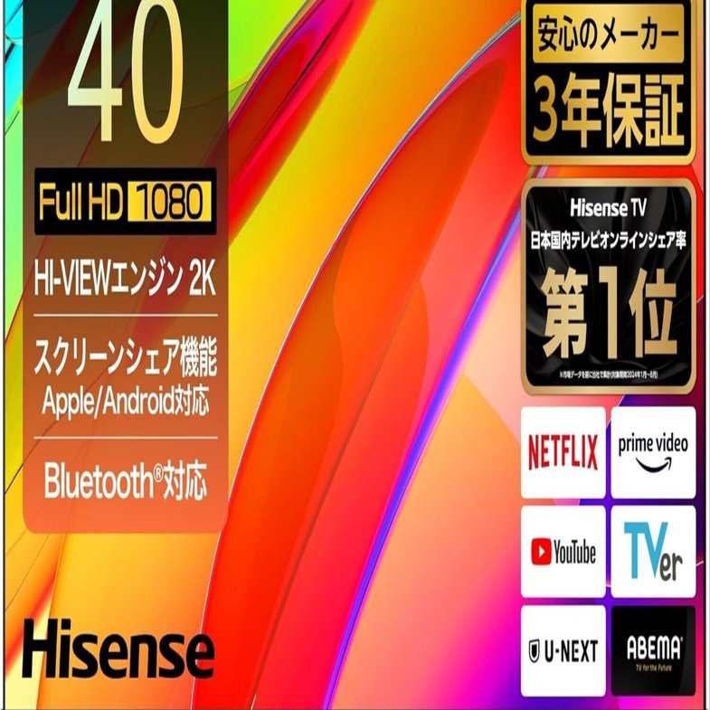 ハイセンス 40E4N 40V型フルハイビジョン液晶テレビ完全レビュー