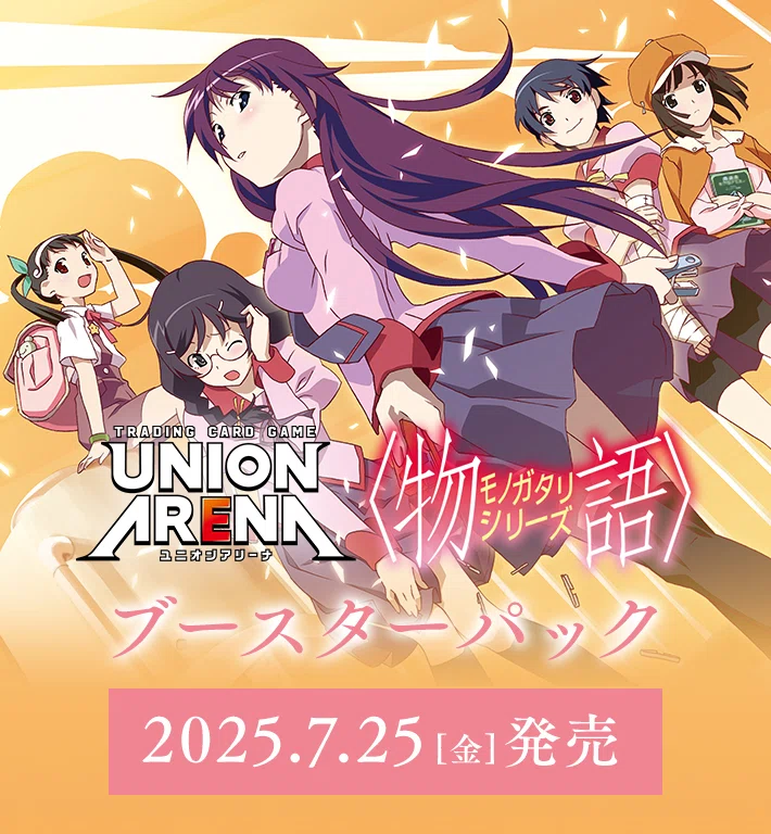 ユニオンアリーナ 今年発売したタイトル評価(2025年度)｜Red-53