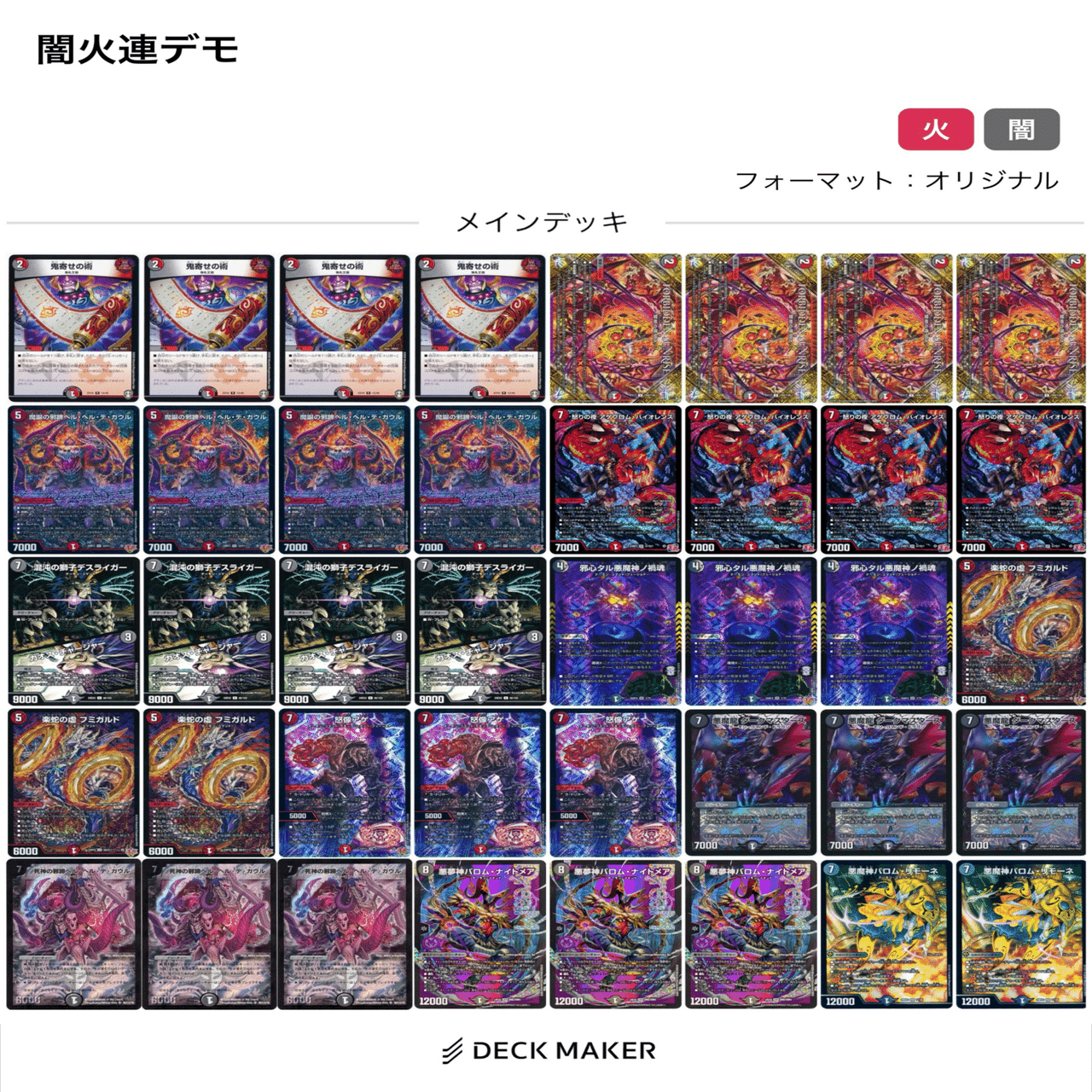 2025年のデッキを振り返る【雑記】｜いづな