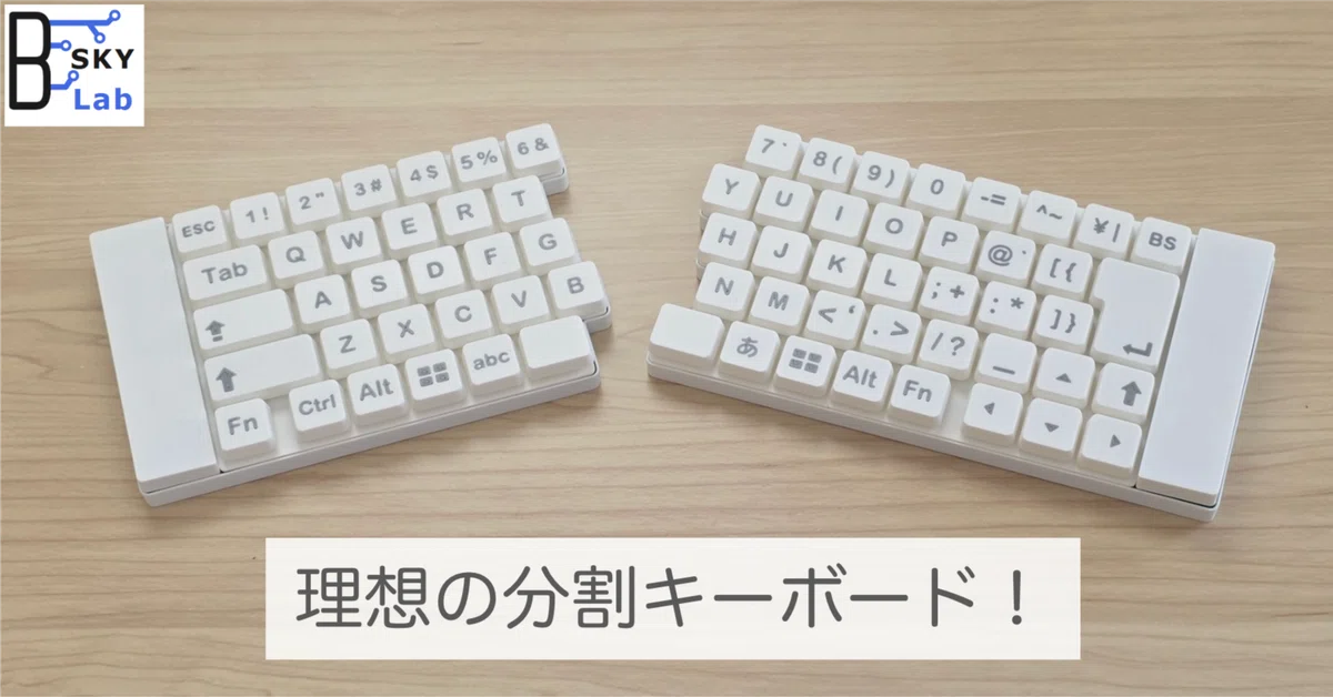 Tws-lp-jis60 ①] JIS配列でロープロファイルな完全無線の左右分割