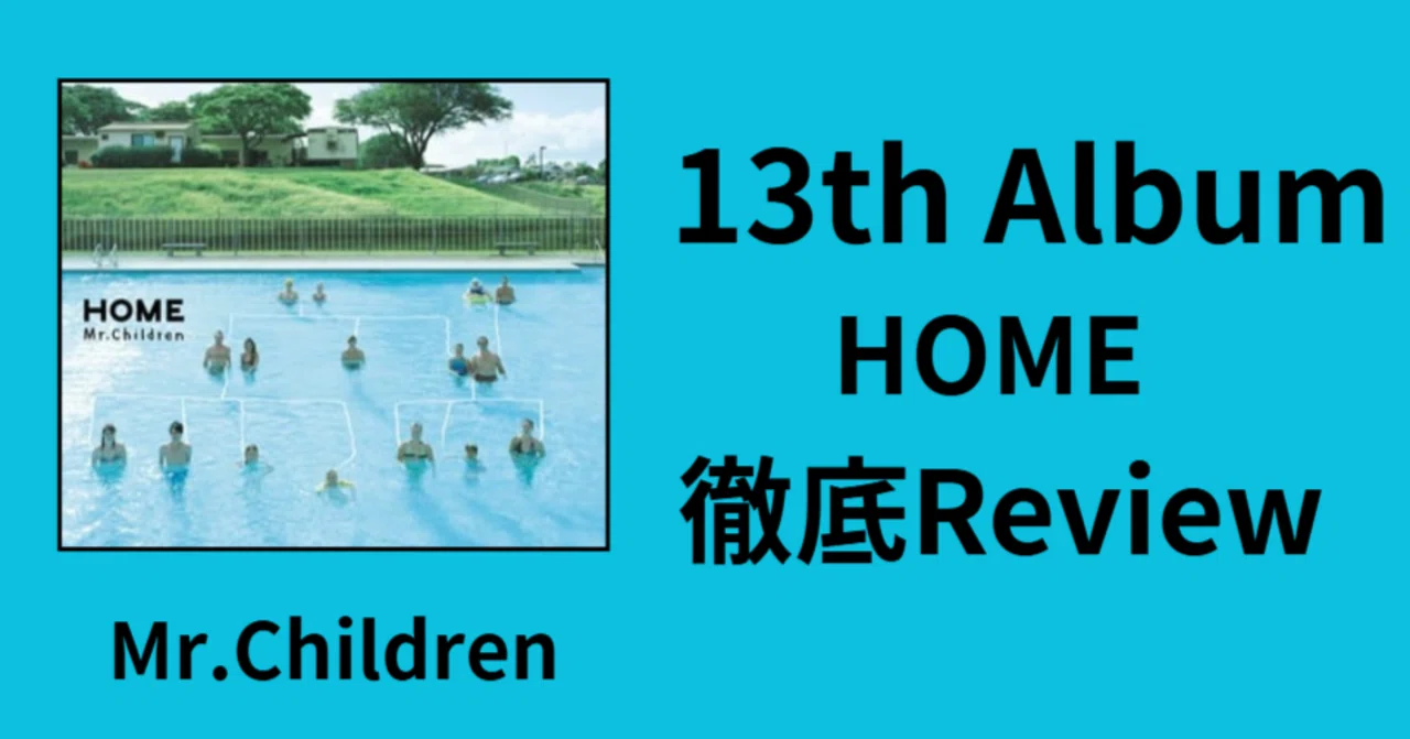 ミスチル home Mr Children バンドスコア HOME バンド・スコア Mr 