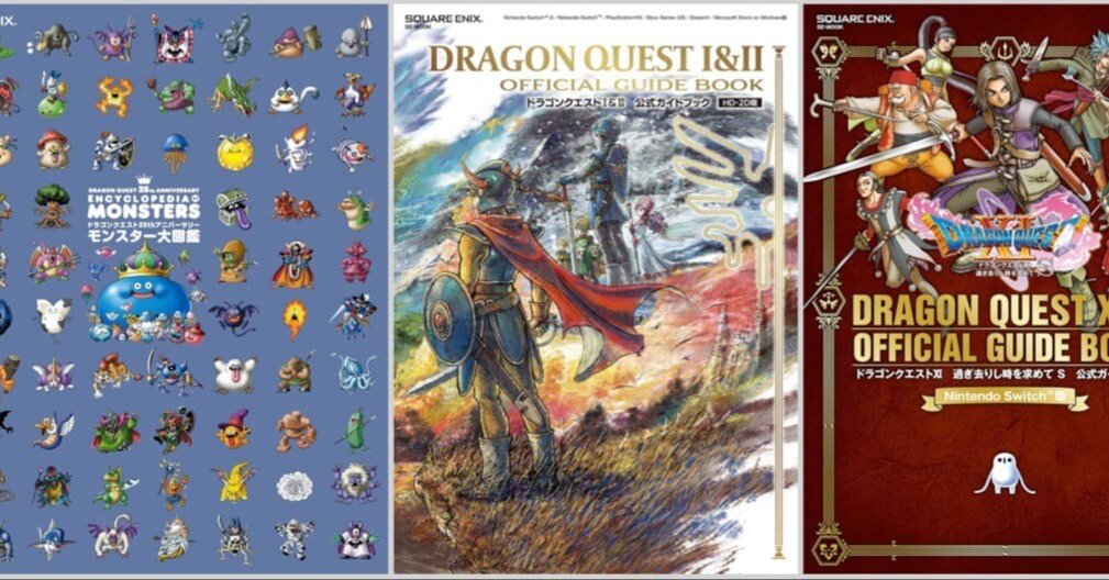 ドラゴンクエスト本が50%オフ！モンスター大図鑑から最新作の攻略本