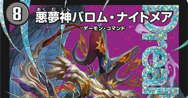 2025振り返り】闇自然バロム調整記録｜三峰燐寸