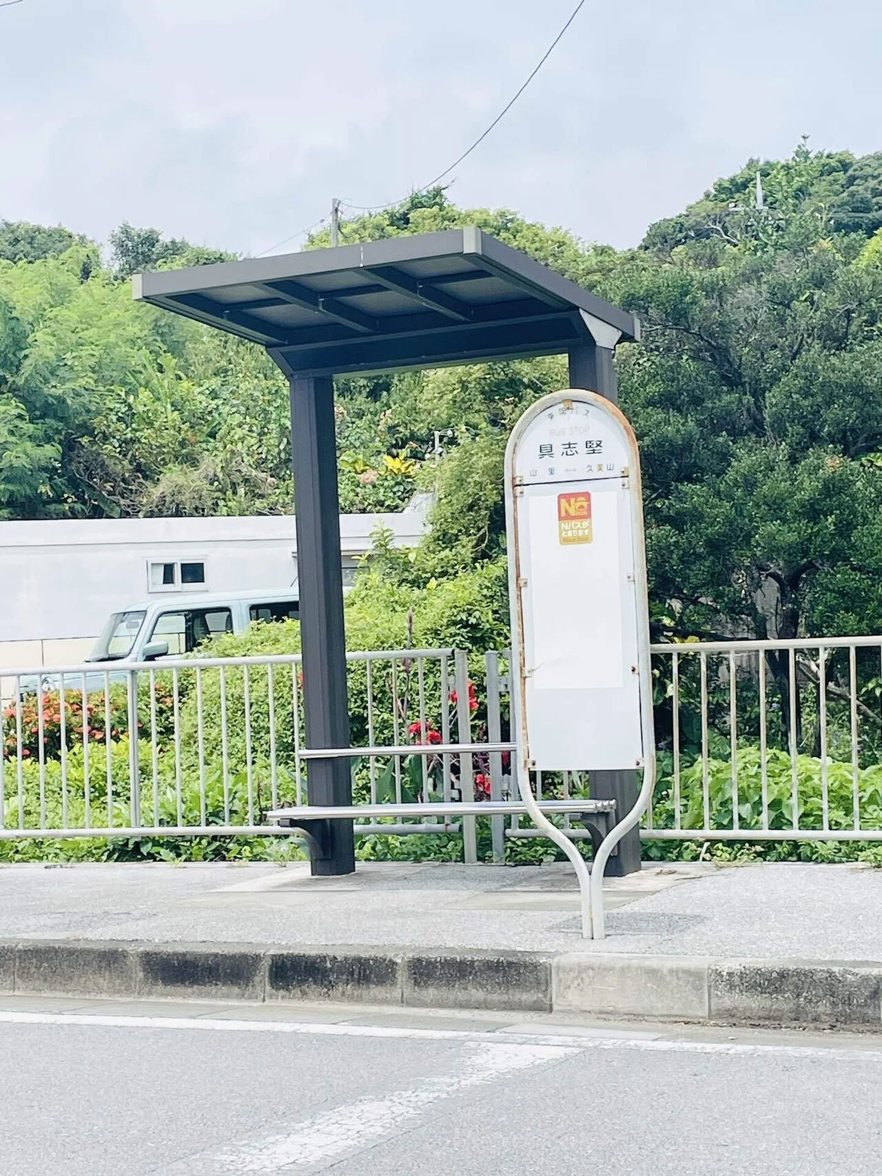 沖縄本島バス停の旅 #2｜足軽屁砲隊