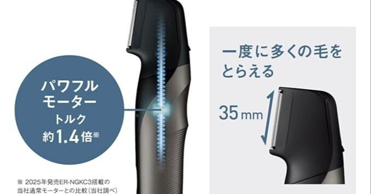 【新品未開封】Panasonic ER-NGKJ3-S ボディトリマー パナソニック ボディトリマー（ER-NGKJ3-S）口コミ評判｜VIO使用感を