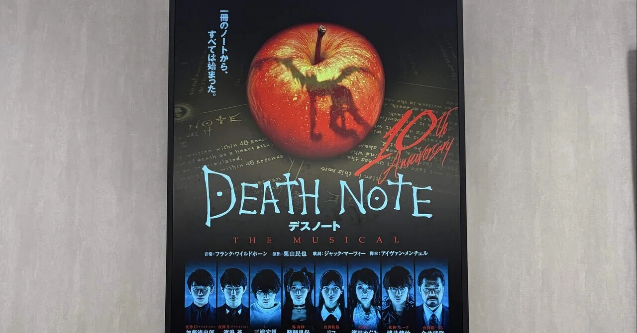 今更だけどDEATHNOTEを語りたい。｜まみむめもちもち。