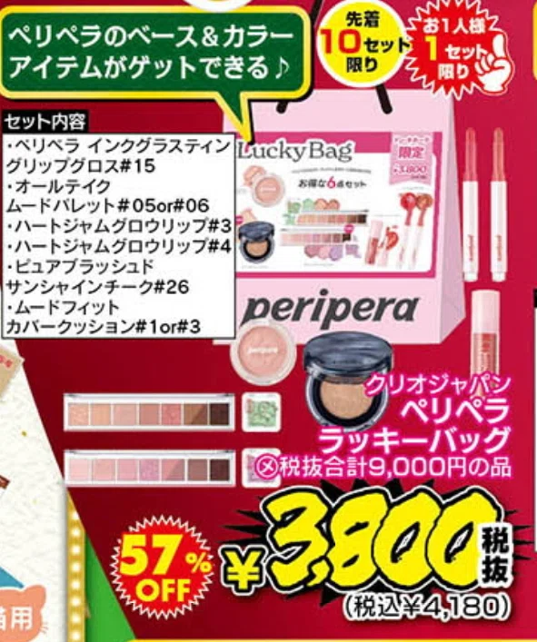 中身公開】ドンキ2026年コスメ福袋まとめ🛍️｜짱키티【ﾁｬﾝｷﾃｨ】