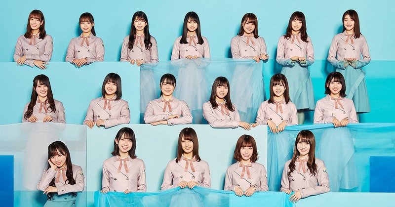 邦ロックしか聴いてこなかった僕が日向坂46を好きになるまで ざっきー Note