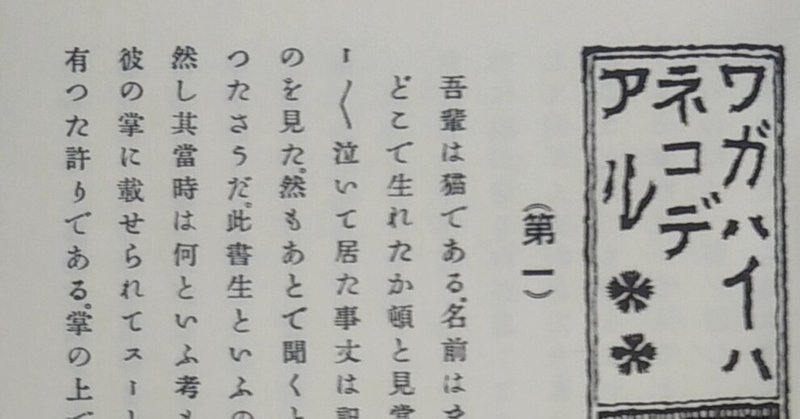 夏目漱石「こころ」考察｜アスカかぜ｜note