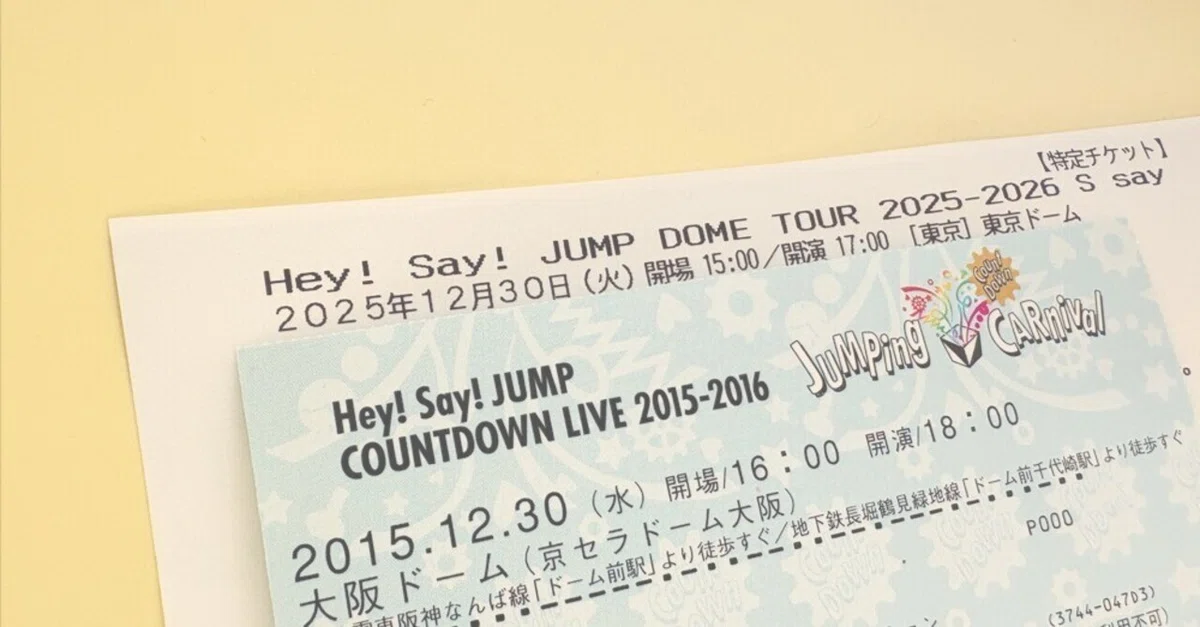 10年前もHey!Say!JUMPコンサートにいる件｜み鳥🐓