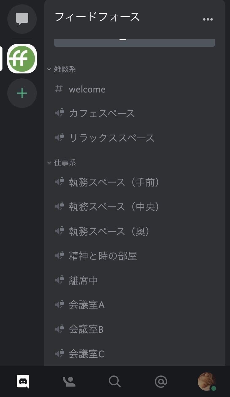 Discord導入で気づいた 今までのフルリモート生活に足りていなかったこと ねこにし Note Discord導入で気づいた 今までのフルリモート生活に足りていなかったこと ねこにし Note
