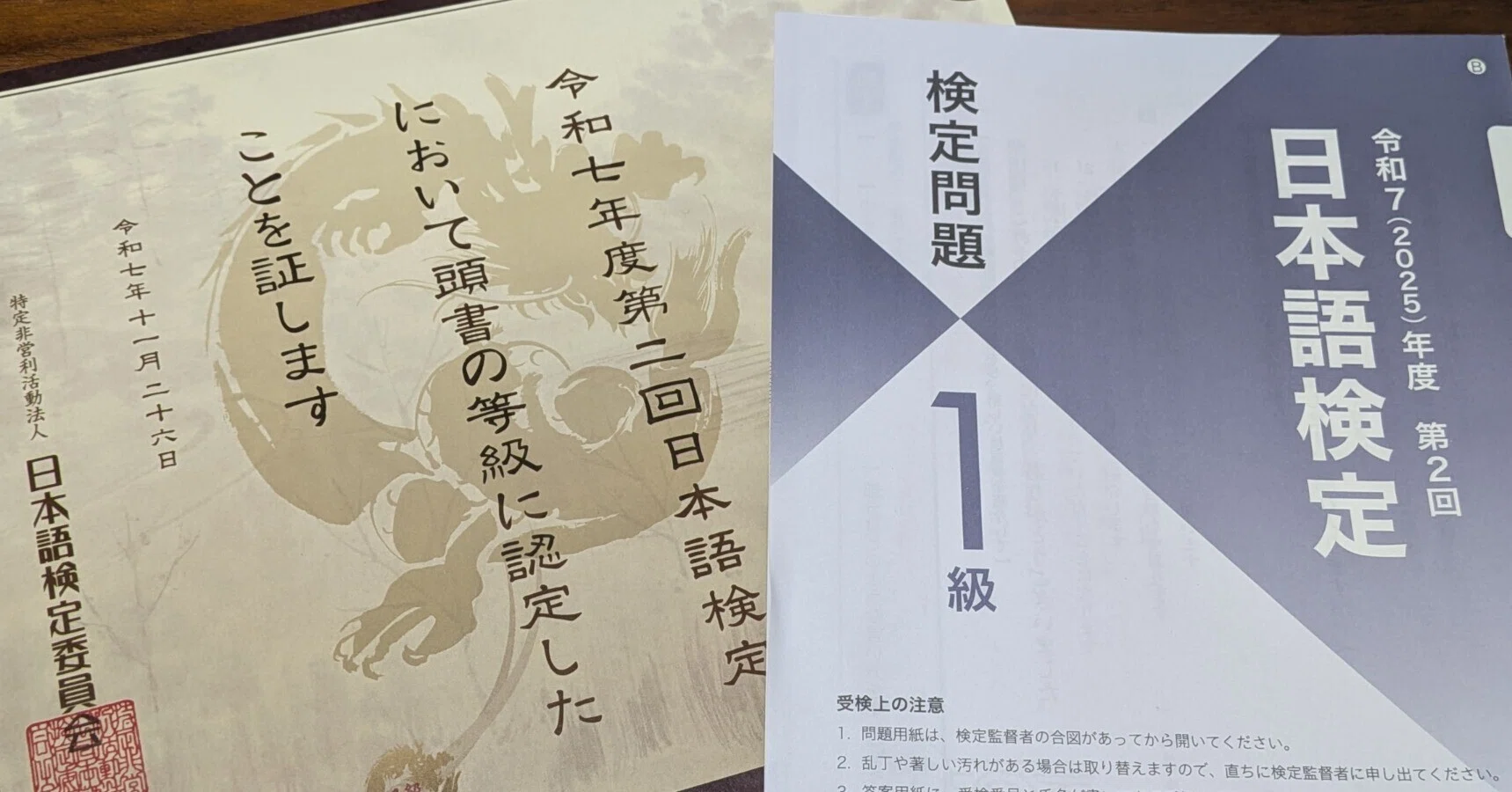 日本語検定1級公式過去問題集・テキスト他20冊 日本語検定公式過去問題集 1級 令和5年度版 | 日本語検定委員会 |本