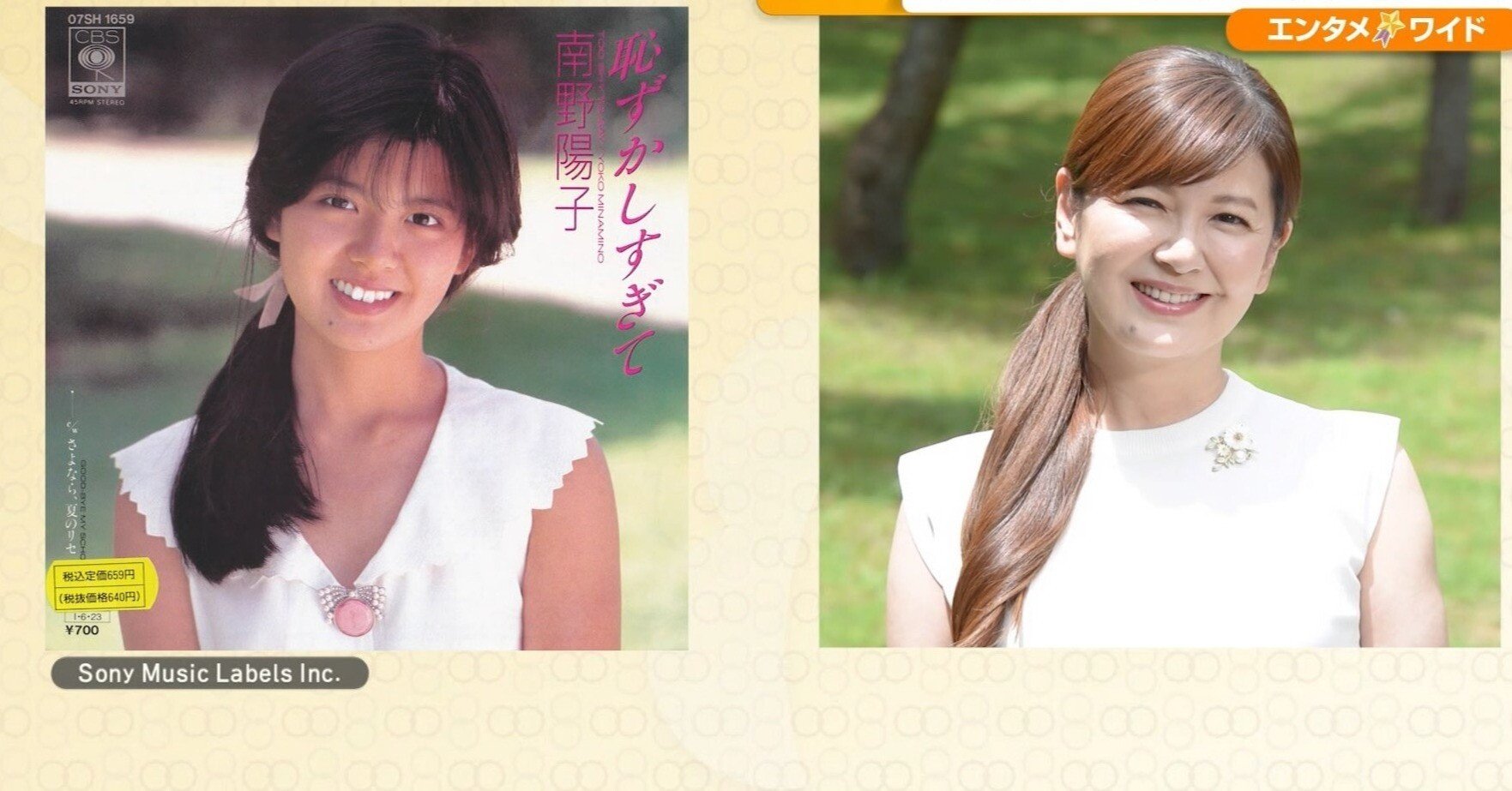 南野陽子　パネルクロック　動作確認済み 南野陽子 パネルクロック 時計 【動作確認済】80年代 ポスター - メルカリ