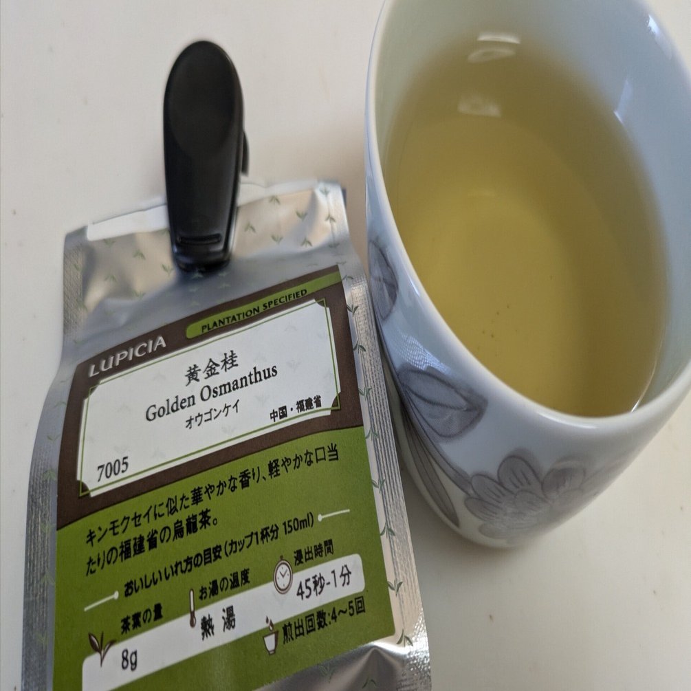 今日の1杯はルピシア福袋の黄金桂！！エアコン掃除とティータイム｜ま