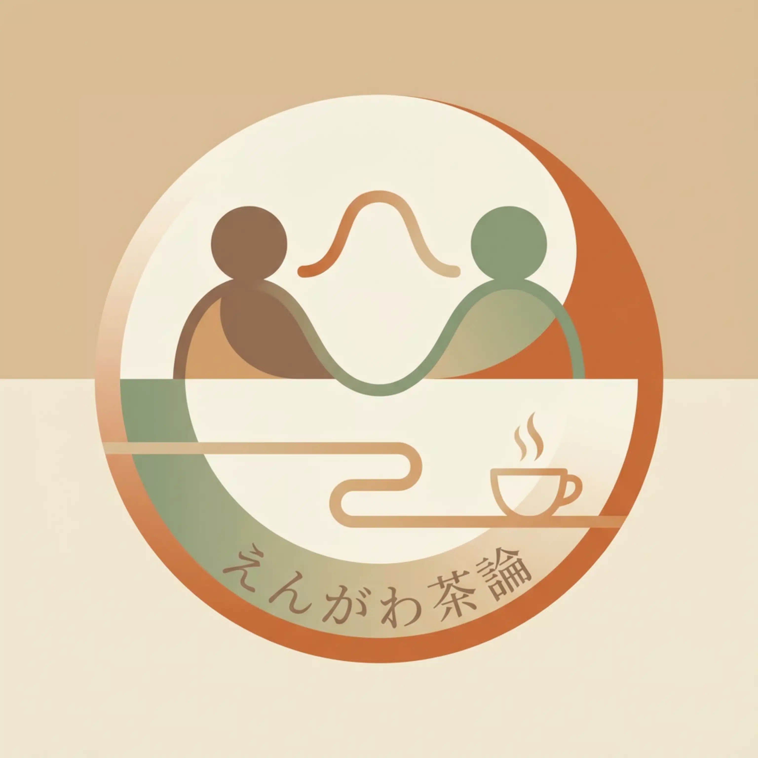 えんがわ茶論