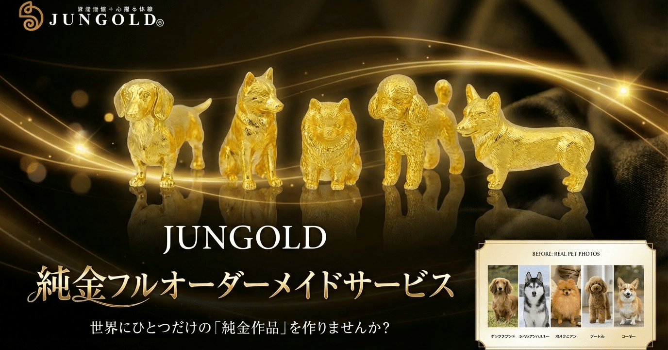 オールド JOSS - 金ロゴ オリジナルコンディション JUNGOLD 純金フルオーダーメイドサービス。世界にひとつだけの「純金