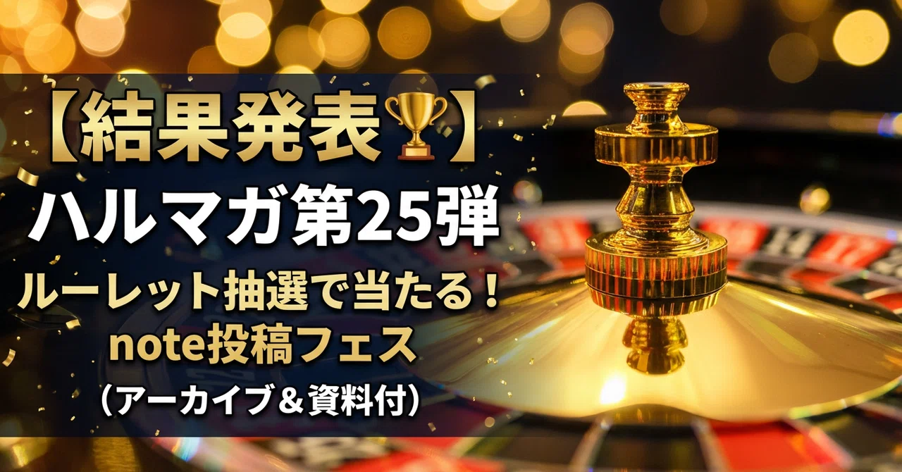 見出し画像
