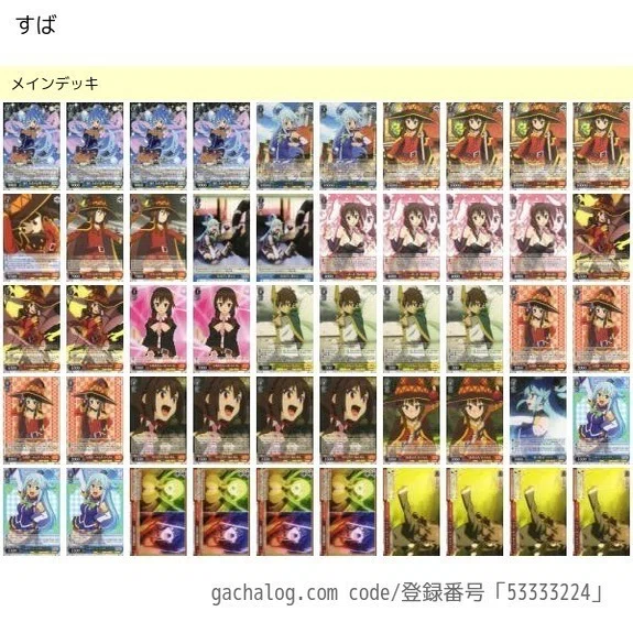 このすば デッキ スタートダッシュデッキ パーフェクト！ニノ ｜ Z/X - Zillions of