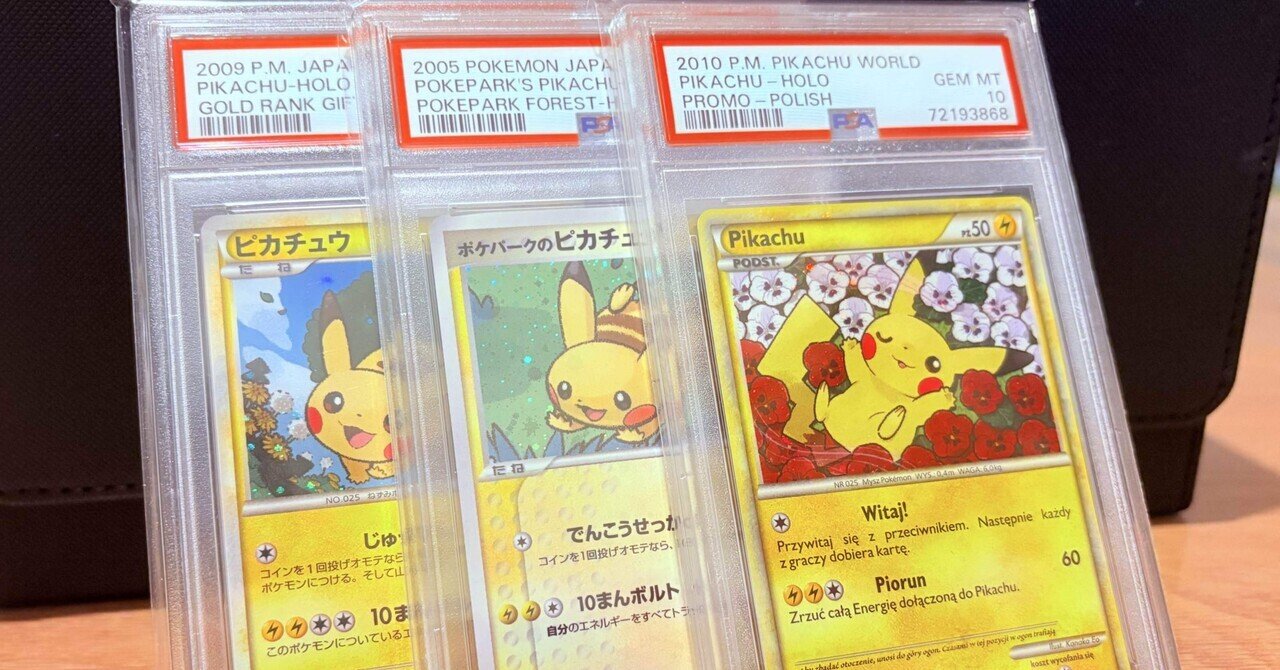 松竹法】2025年のポケカ投資は「動かなかった者」だけが勝ち続けた