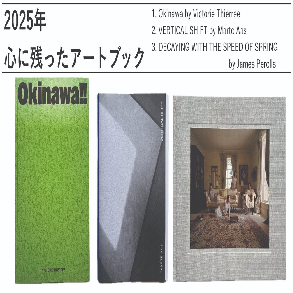 2025年、心に残ったアートブック｜y.yoshiki