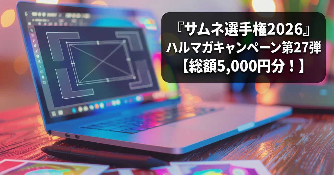 見出し画像